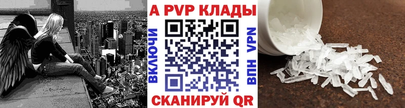 A-PVP мука  Купить  Вольск 