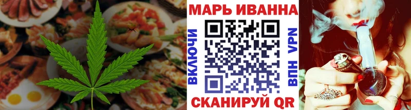 Печенье с ТГК марихуана Купить где Вольск