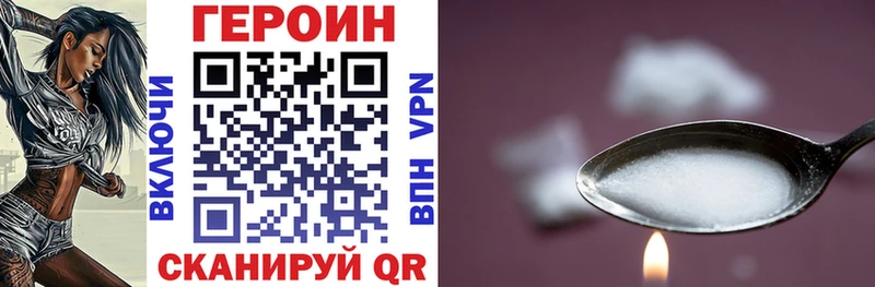Купить  Вольск  Героин хмурый 