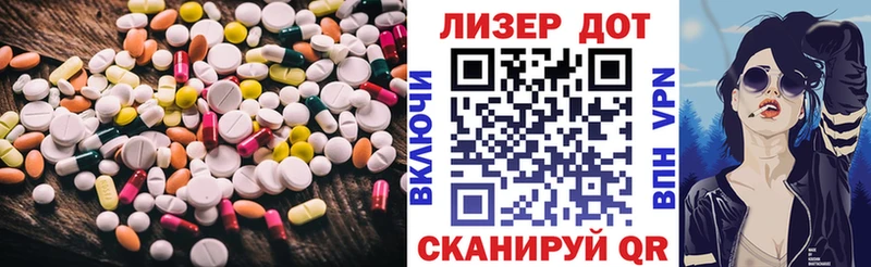ЛСД экстази кислота  Купить закладки  Вольск 