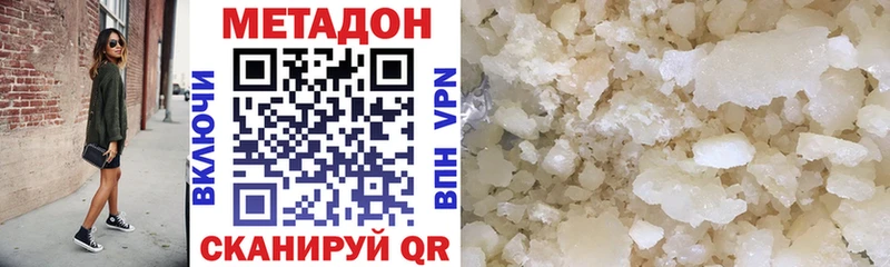 МЕТАДОН methadone  Купить где  Вольск 